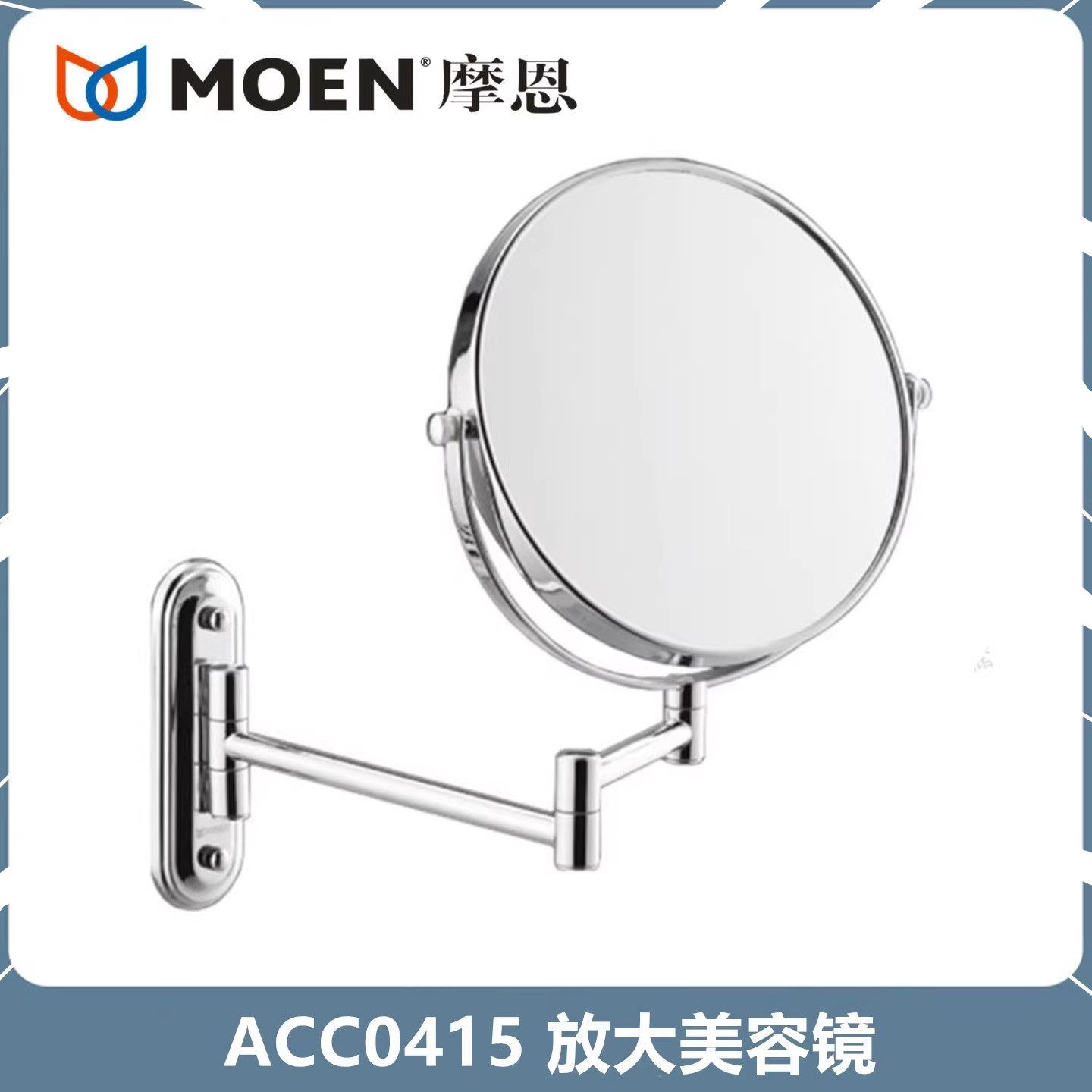 摩恩卫生间浴室化妆镜壁挂折叠镜伸缩美容镜伸缩镜双面镜ACC0415