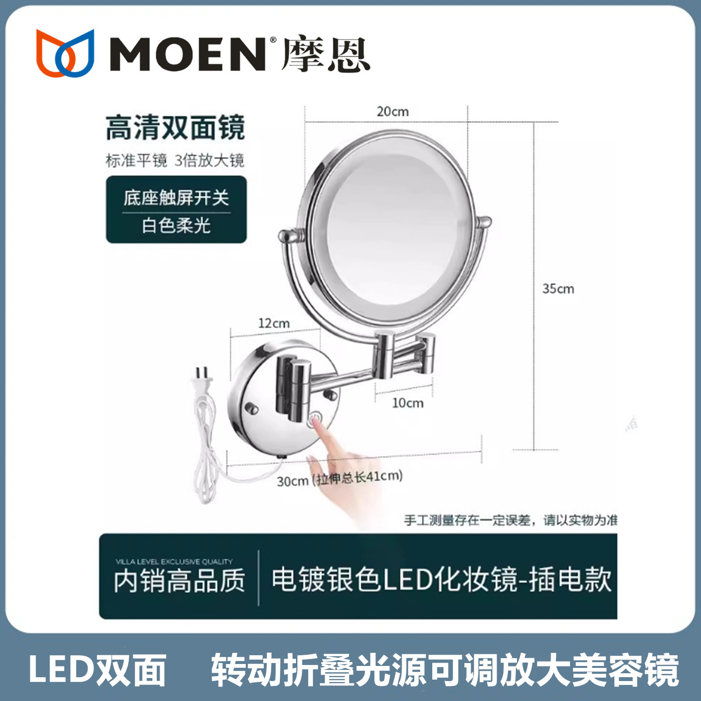 摩恩化妆镜双面镜LED折叠壁挂
