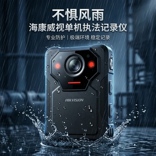 HIKM1A1 海康威视原装 正品 DSJ 执法记录仪 32G高清1080P录像单机版