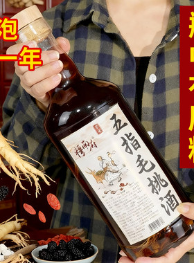 45度五指毛桃酒男性中老年高度酒