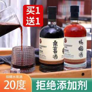 女士低度农家自酿微醺甜酒500ml 桑葚酒桑果酒酿造果酒桑椹酒男士