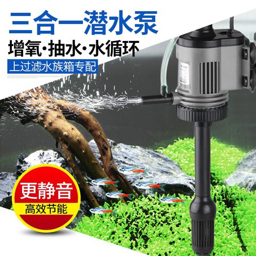 鱼缸水泵新款三合一增氧循环过滤