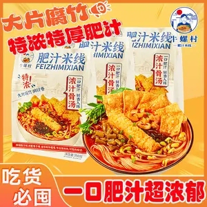 牛螺村肥汁米线350g酸辣米粉粉丝袋装方便面泡面速食酸辣粉细米线