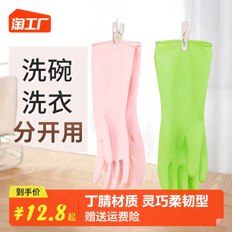 洗碗手套女厨房家用家务清洁防水丁腈橡胶耐用型洗衣服夏季神器s