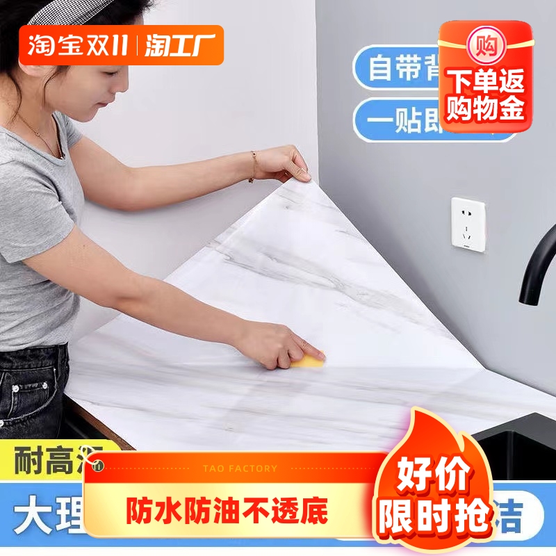 厨房防水防油耐高温贴纸桌子桌面灶台台面墙贴瓷砖翻新大理石墙纸