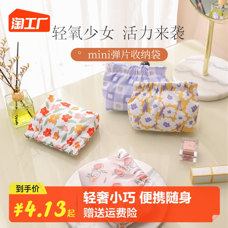 弹片印花收纳包口红收钥匙收纳袋首饰包零钱包随身便携小型迷你包