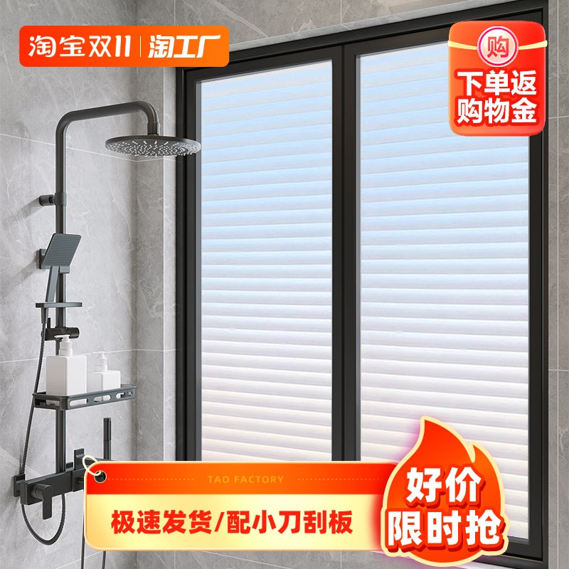 窗户磨砂玻璃门贴纸透光不透明防走光卫生间厕所浴室贴膜防窥隐私