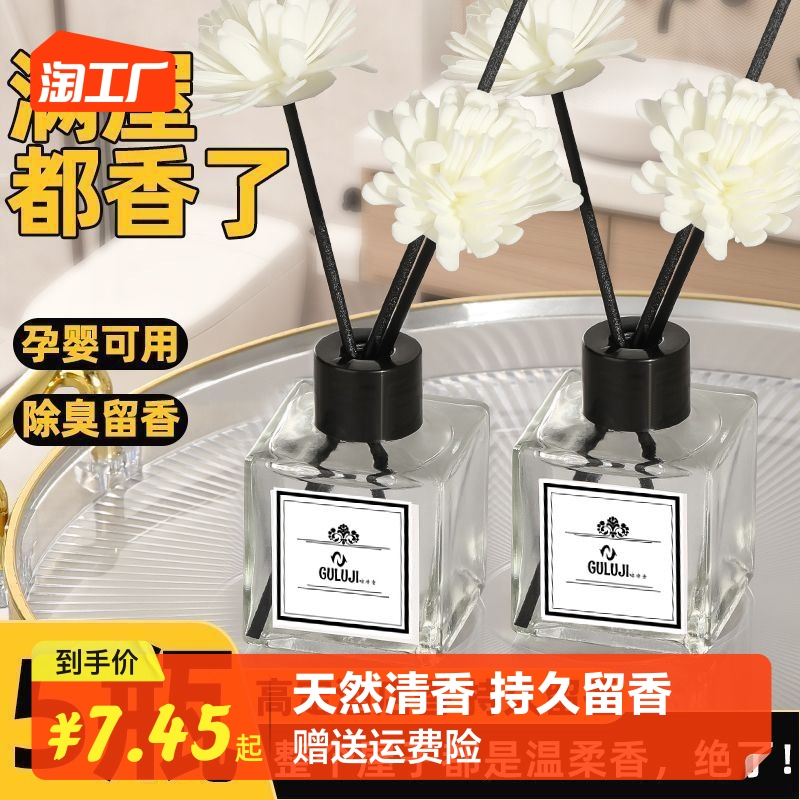 栀子花香薰家用室内持久留香卧室女生淡香水卫生间除臭空气清新剂