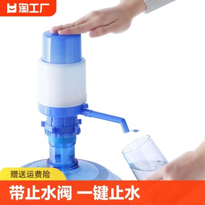 桶装水抽水器手动矿泉水纯净水取水器家用饮水机大桶水上按压水器