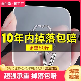 挂钩强力粘胶墙壁挂墙上承重透明无痕挂勾免打孔钩子粘贴粘钩客厅