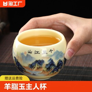 羊脂玉白瓷主人杯单杯茶杯茶盏单杯子个人专用大容量高端品茗杯