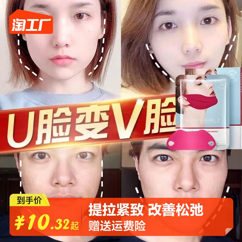 小v脸面膜挂耳式收双下巴绷带贴瘦v脸神器提拉紧致抗皱女正品修护