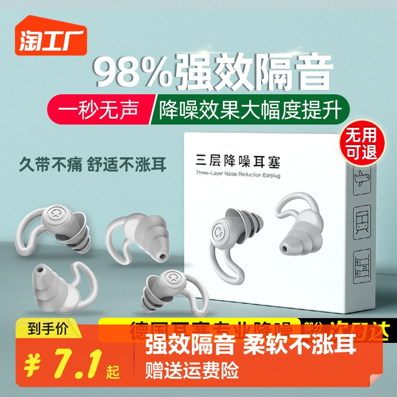 耳塞睡眠睡觉专用超级隔音睡眠耳塞防噪音神器失眠静音游泳晚上静