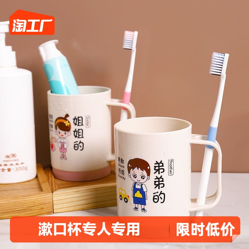 一家人刷牙漱口杯专人专用亲子杯家用喝水杯幸福家庭套装