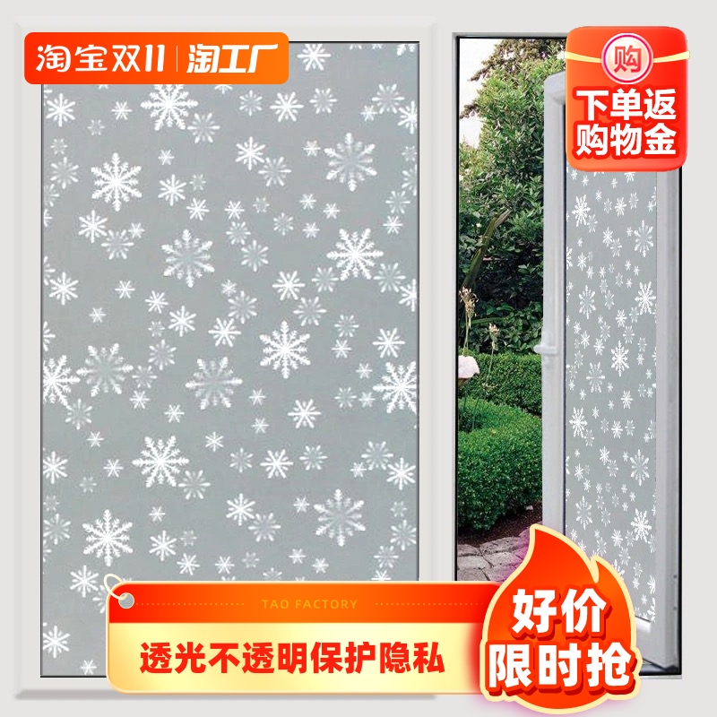 玻璃磨砂贴纸透光不透明防隐私窗户贴膜卫生间浴室阳台推拉门贴纸