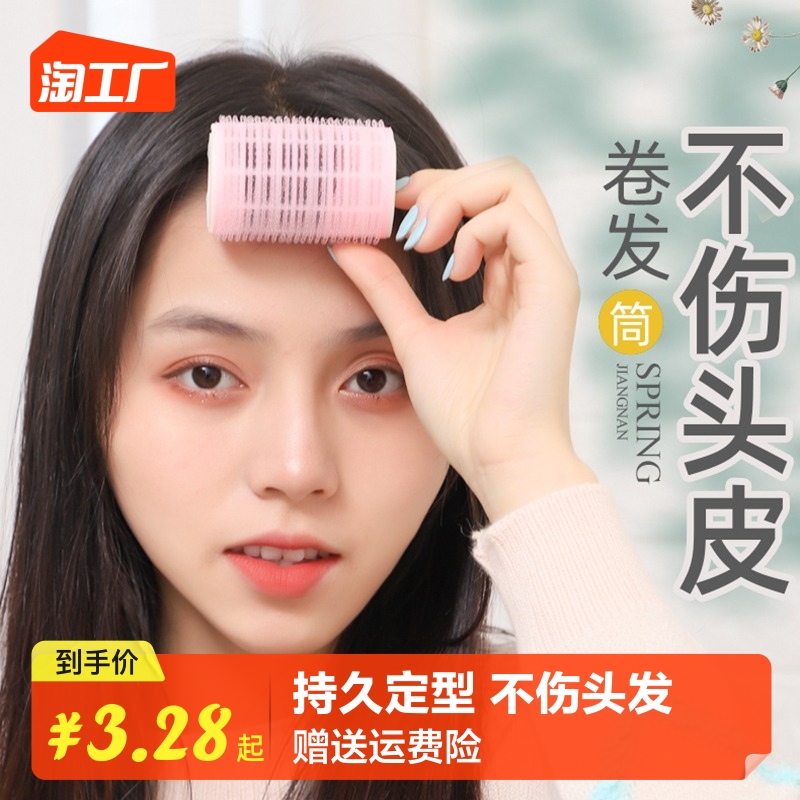卷发筒空气刘海卷固定神器懒人睡觉定型八字发卷蓬松自粘塑料夹器