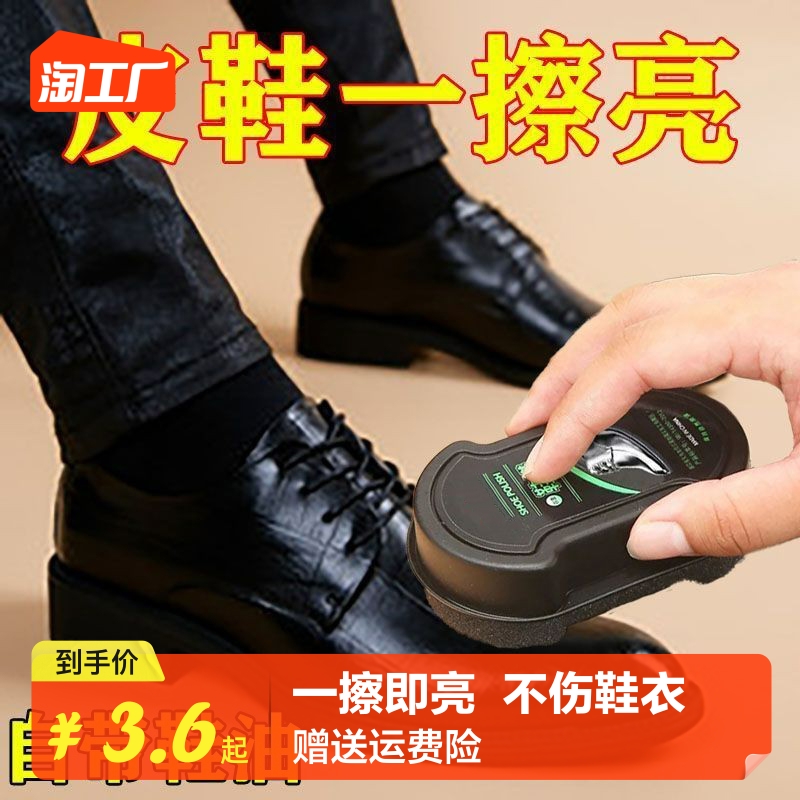 鞋擦皮鞋油无色通用擦鞋神器增亮保养护理清洁鞋蜡刷子双面海绵擦