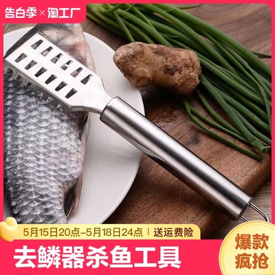 家用鱼鳞刨刮鱼神器多功能不锈钢去鳞器杀鱼工具厨房用品去鳞巴巴