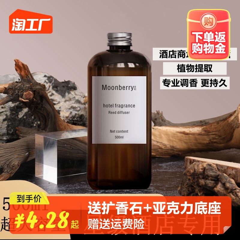 大瓶香薰精油补充液家用卧室内房间香水摆件持久熏香氛空气清新剂