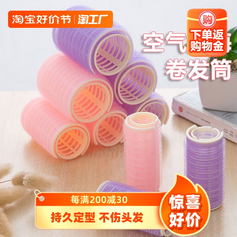 空气刘海卷发筒固定神器懒人八字发卷筒蓬松睡觉定型垫发根蓬松夹