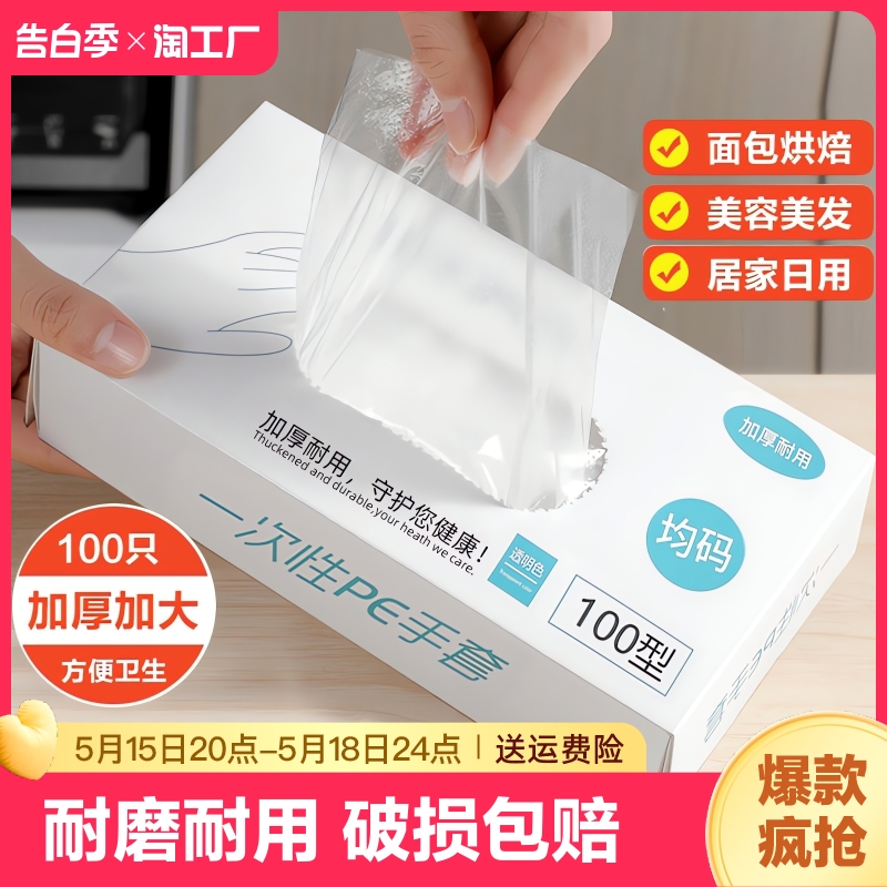 2000只抽取式一次性PE手套加厚食品级餐饮塑料薄膜家用透明盒装