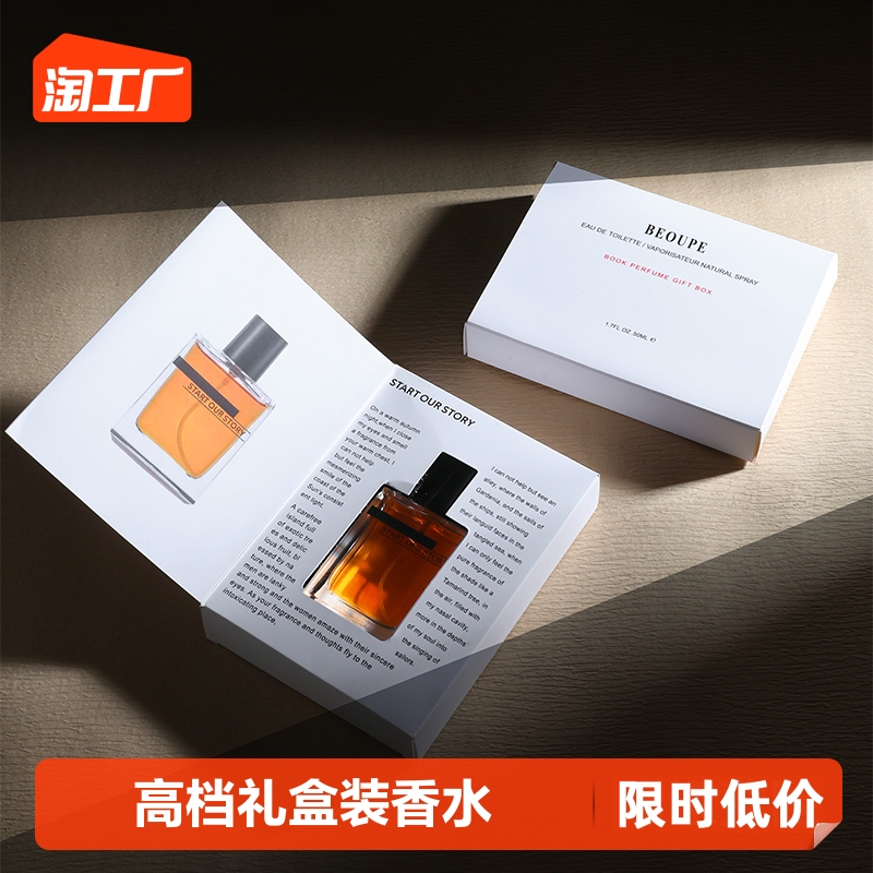 碧欧辟礼盒装宝莉伦敦真我香水持久留香男女士学生小众平价礼物