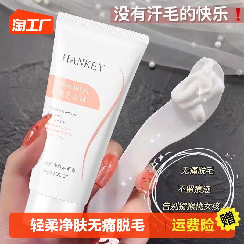 韩纪脱毛膏男女士全身腋下学生专用蜜蜡脱毛蜡纸神器无痛去腿毛
