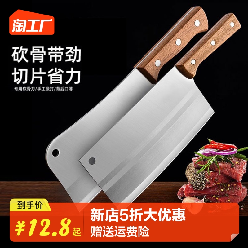 厨房菜刀家用刀具套装不锈钢切菜刀斩砍骨刀厨师专用锋利切肉刀