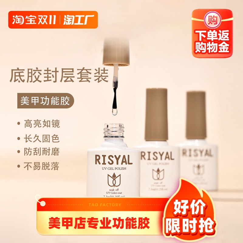 甲油胶底胶封层套装美甲店专用免洗可剥加固磨砂钢化建构功能胶