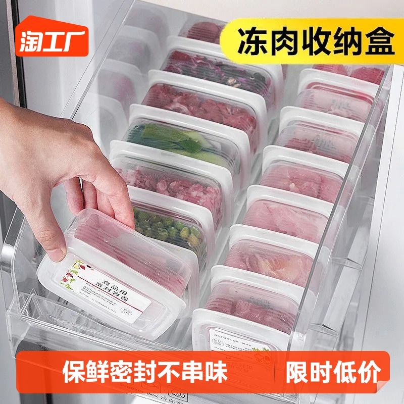 保鲜盒食品级冰箱专用塑料盒子长方形饭盒收纳盒储物盒密封盒商用