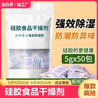 食品专用干燥剂防潮防霉包药食品级变色硅胶脱氧剂除湿吸潮吸湿