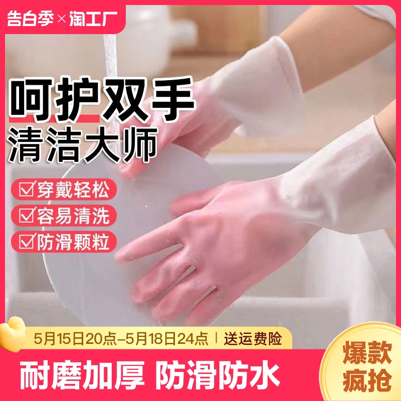 洗碗手套女耐用厨房刷碗洗衣服家务清洁耐磨防水橡胶乳胶食品级