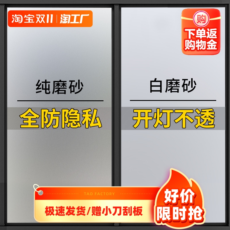 窗户磨砂玻璃门贴纸透光不透明卫生间厕所防窥防走光隐私浴室贴膜