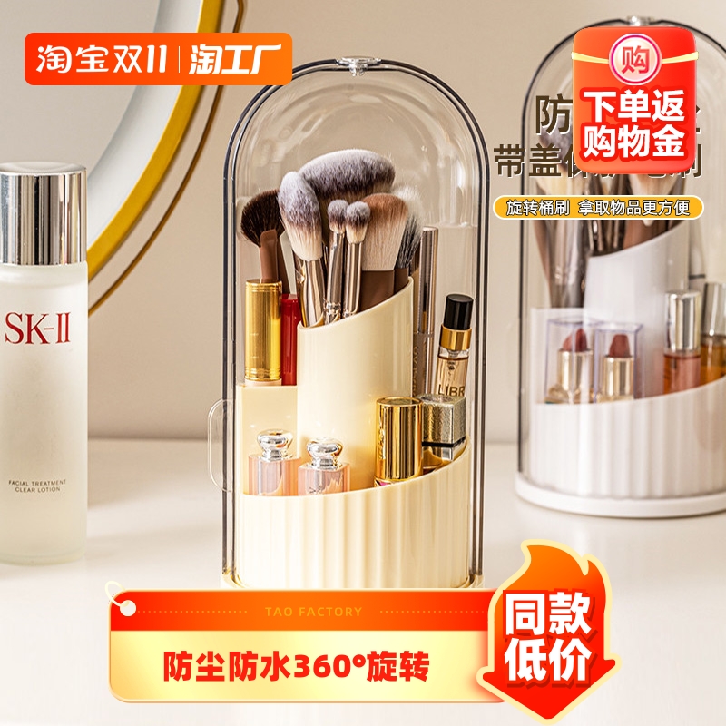 旋转化妆刷筒高级带盖梳妆台化妆品收纳盒口红眼影笔桶刷子置物架