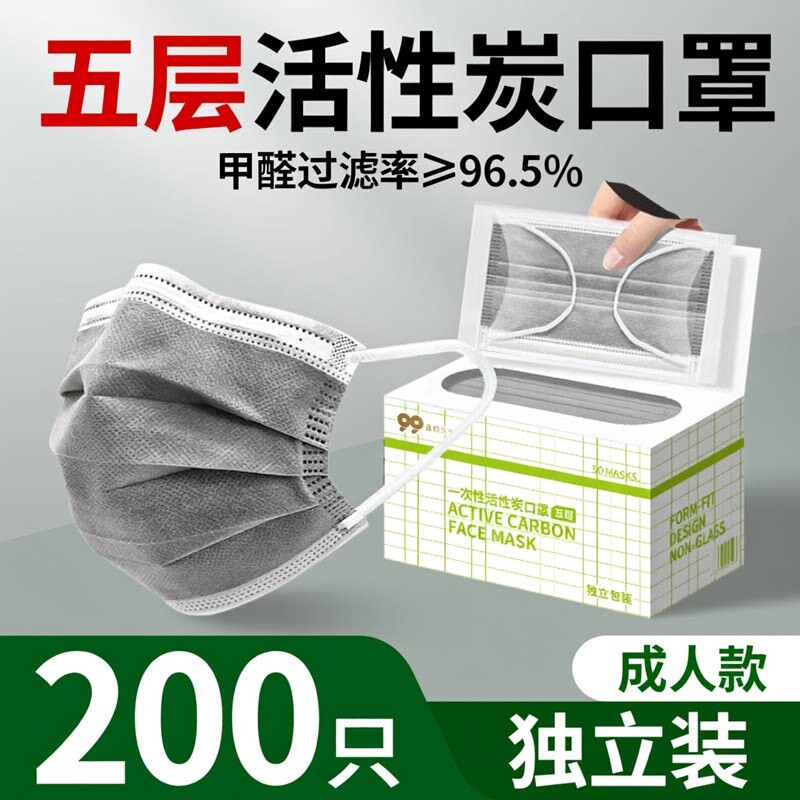 活性炭防甲醛专用口罩一次性灰色五层加厚独立包装防尘防工业粉尘