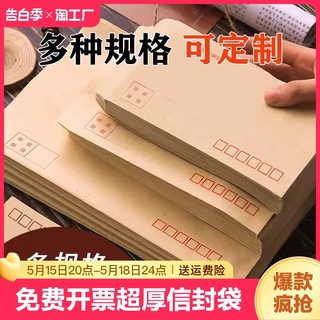 100个加厚黄色牛皮纸信封信纸空白大小号白色工资袋增值税专用发票袋创意复古邮局可邮寄标准袋子批发可定制