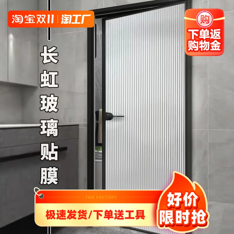 窗户磨砂玻璃贴纸透光不透明卫生间贴纸防走光浴室贴膜防窥磨砂膜