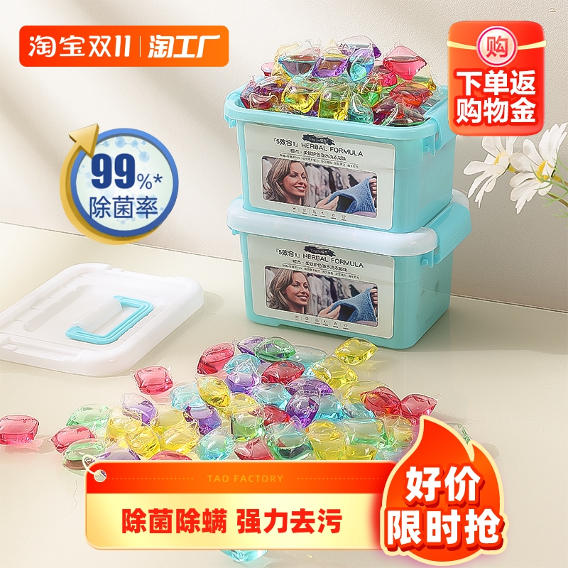 洗衣凝珠留香珠三合一香水型持久留香洗衣服香味除菌除螨洗衣液珠