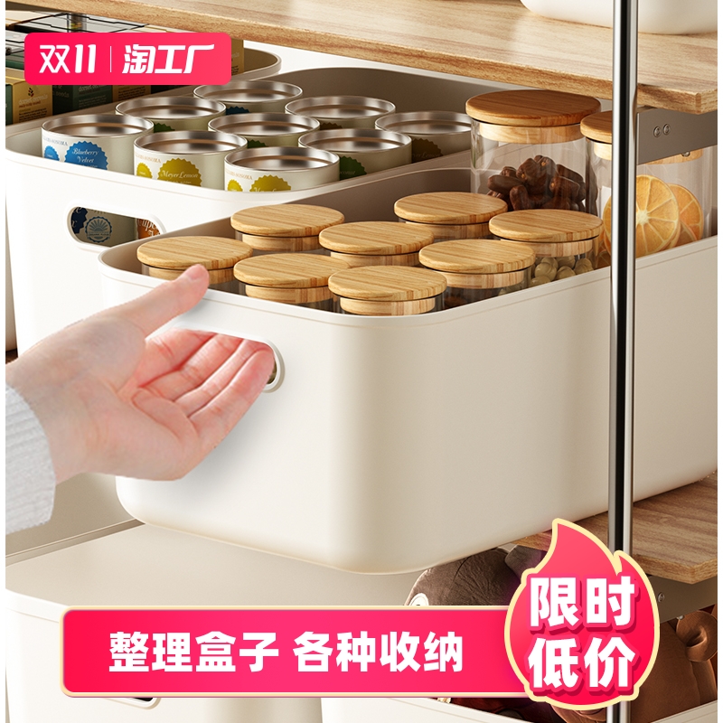 桌面收纳盒化妆品杂物零食收纳筐厨房整理盒子家用抽屉玩具收纳盒