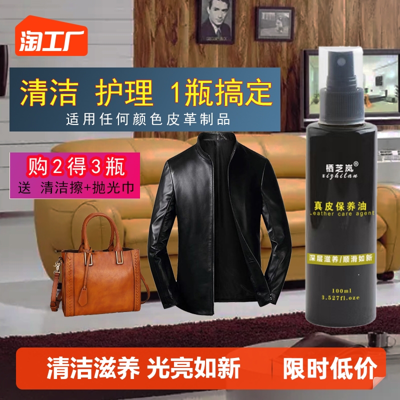 皮衣油护理保养油真皮黑色皮夹克专用油皮鞋上色剂皮革皮具清洁剂