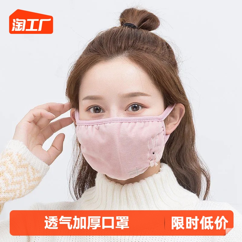 冬季保暖防寒透气加厚口罩冬天女士骑车防风防冻耳戴式面罩可水洗