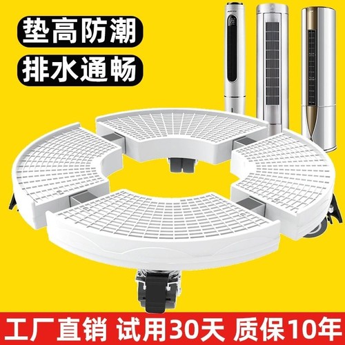 格力立式空调底座托架圆形增高圆柱柜机垫高i尚3匹底座大盆栽托盘