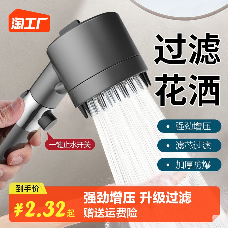 戴喷增压花洒喷头家用淋浴套装超强浴霸浴室洗澡淋雨过滤莲蓬头
