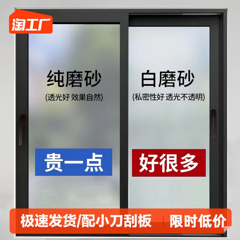 窗户磨砂玻璃贴纸透光不透人卫生间浴室防偷窥遮走光不透明自粘膜