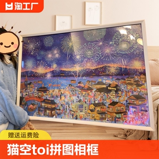 裱相框外框定制 toi冬灯拼图裱框1000片500片75x50框架70x50画框装