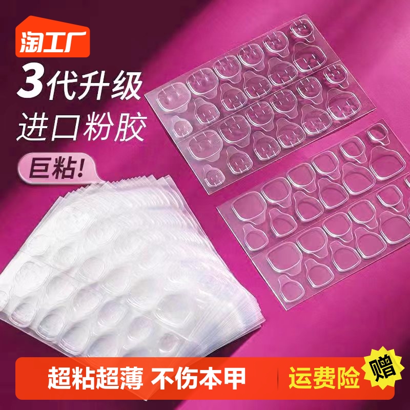 高粘度果冻胶美甲贴穿戴式甲片贴专用黄胶超粘假指甲双面胶水透色