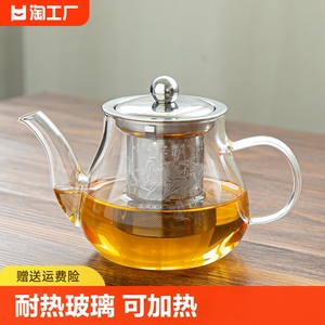 耐热高温玻璃茶壶可加热家用功夫茶壶茶具套装加厚过滤器泡花茶壶