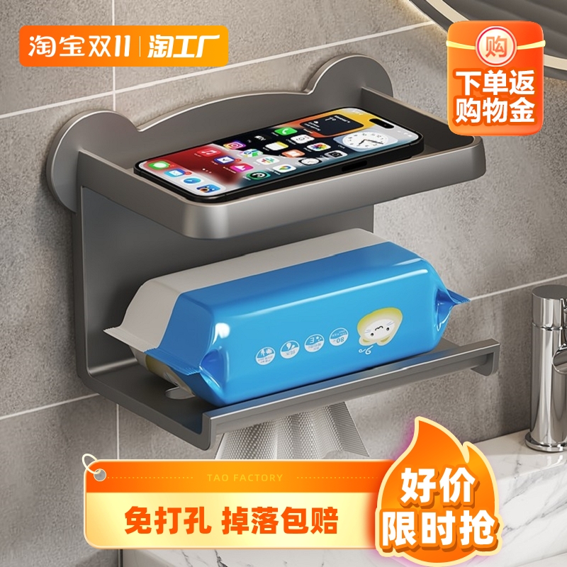 免打孔卫生间纸巾盒防水厕所抽纸卷纸洗手间收纳浴室置物架壁挂