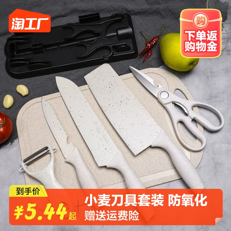 厨房刀具砧板套装家用菜刀菜板二合一宝宝辅食工具多用刀水果刀