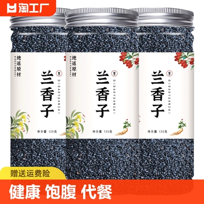 果茶兰香子奇亚籽旗舰店食用明列子水果茶罗勒籽奶茶代餐南眉籽